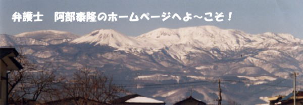 福島の吾妻山