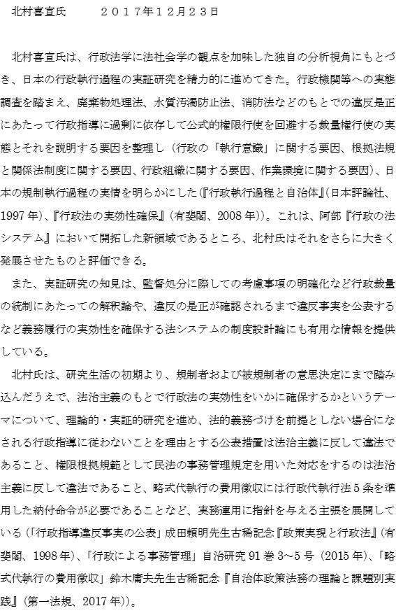 阿部泰隆学術賞授与者